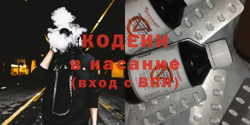 Кодеин напиток Lean (лин)  Красный Сулин 